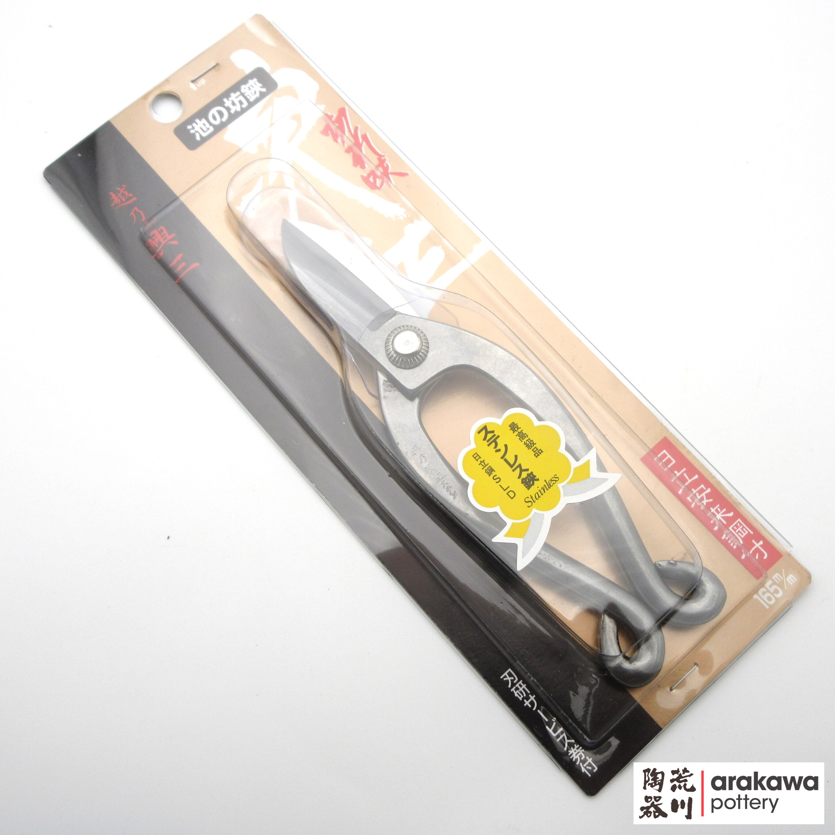 Scissors: Ikebana Hasami: Stainless Kosino Kouzou  2001-001