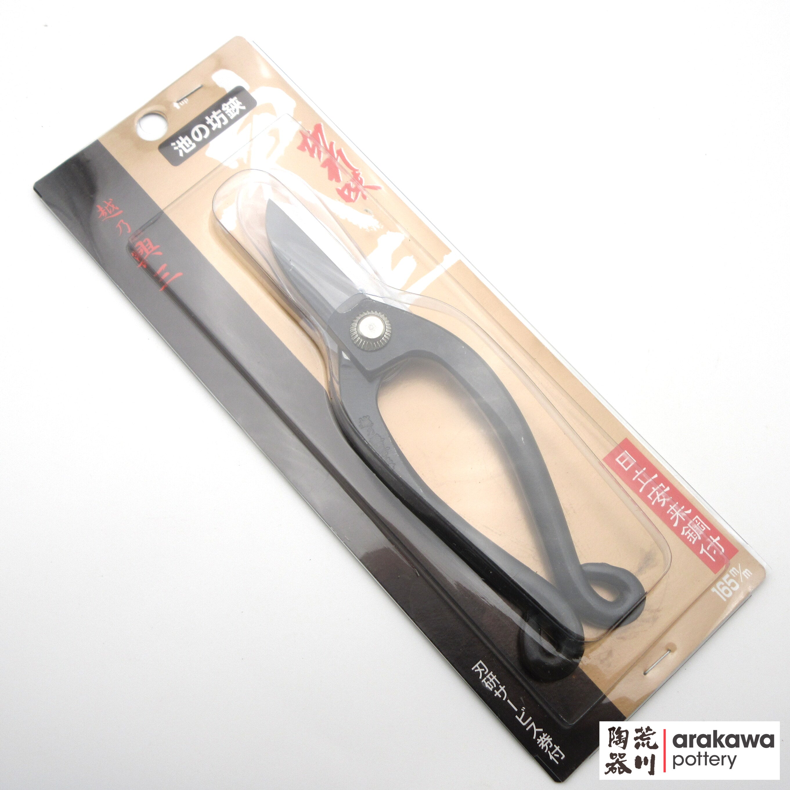Scissors: Ikebana Hasami: Carbon Steel  Kosino Kouzou  2001-002