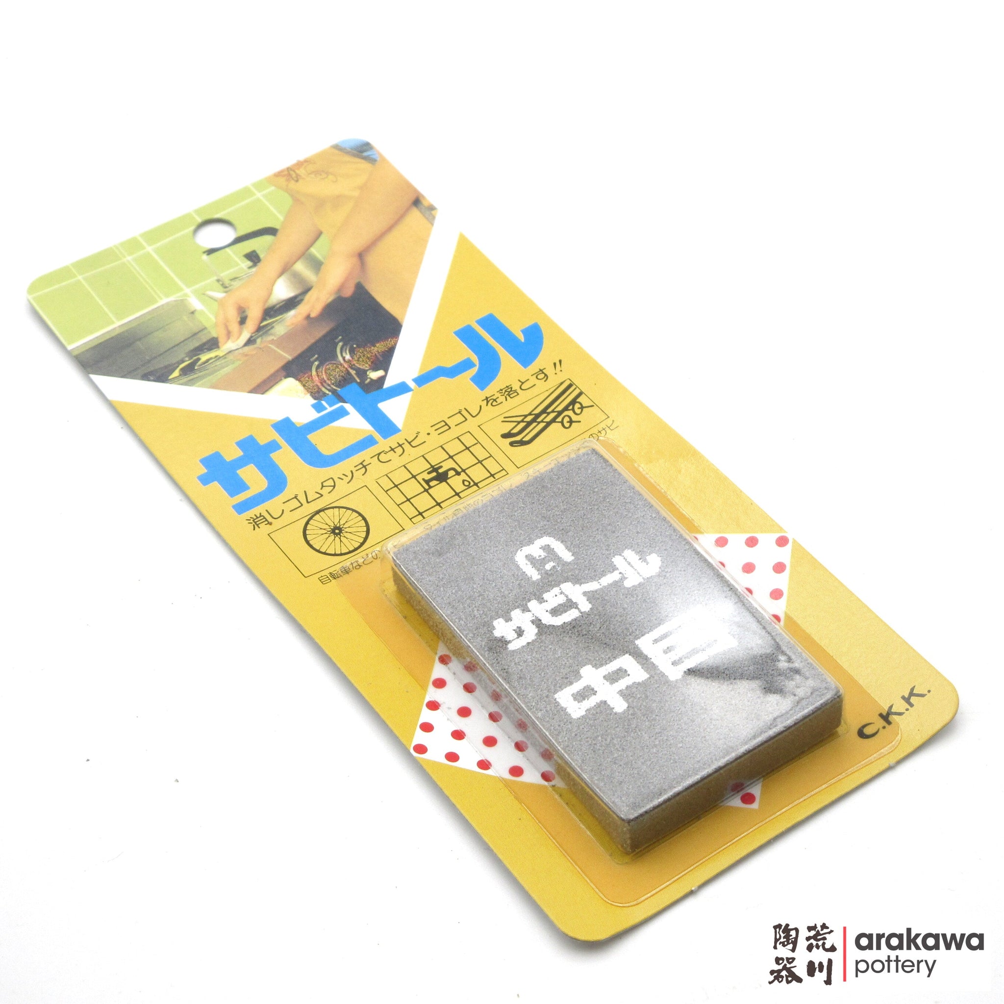 Hasami – Arakawa Pottery - A division of Cre8tive Designs LLC