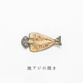 Chopsticks Rest: grilled horse mackerel Chopstick Rest from Japan: grilled horse mackerel 2012-028