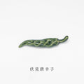 Chopsticks Rest: Fushimi cayenne pepper Chopstick Rest from Japan: Fushimi cayenne pepper 2012-058