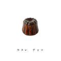 Chopsticks Rest: Canule Chocolate Chopstick Rest from Japan: Chocolate Canule 2012-074