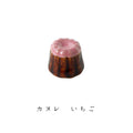 Chopsticks Rest: Canule Strawberry Chopstick Rest from Japan: Strawberry Canule 2012-075