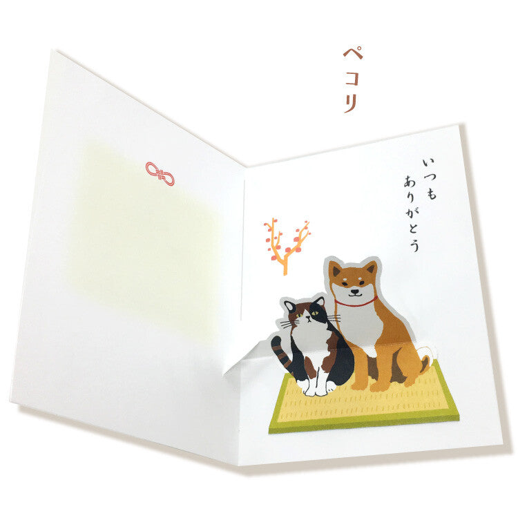 Shibata-san and Miyake-san thank-you card opened to show the dog and cat bowing together.
