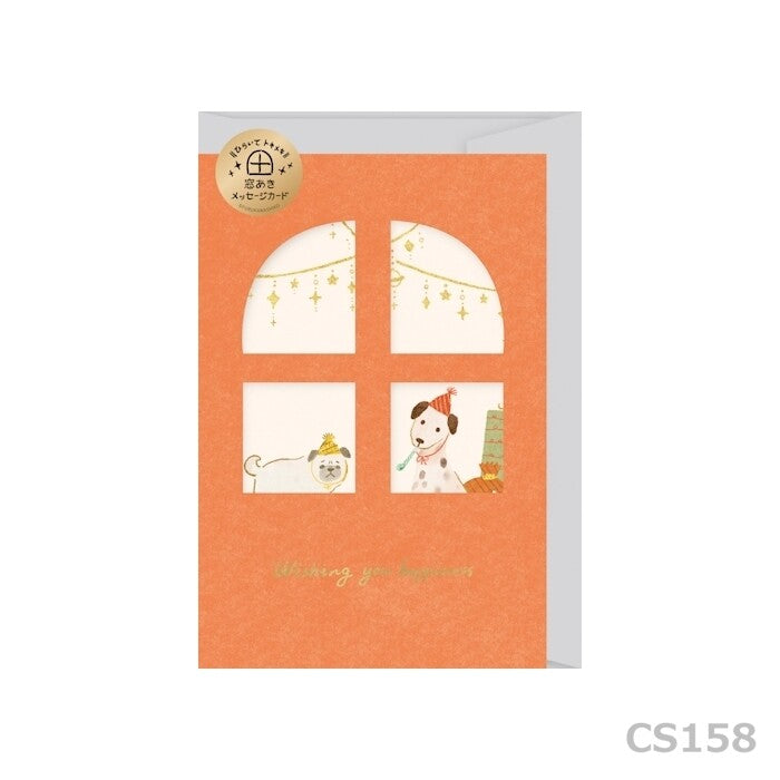 Furukawa Shiko One-one Party window message card CS158, shown closed with its cutout window design.
