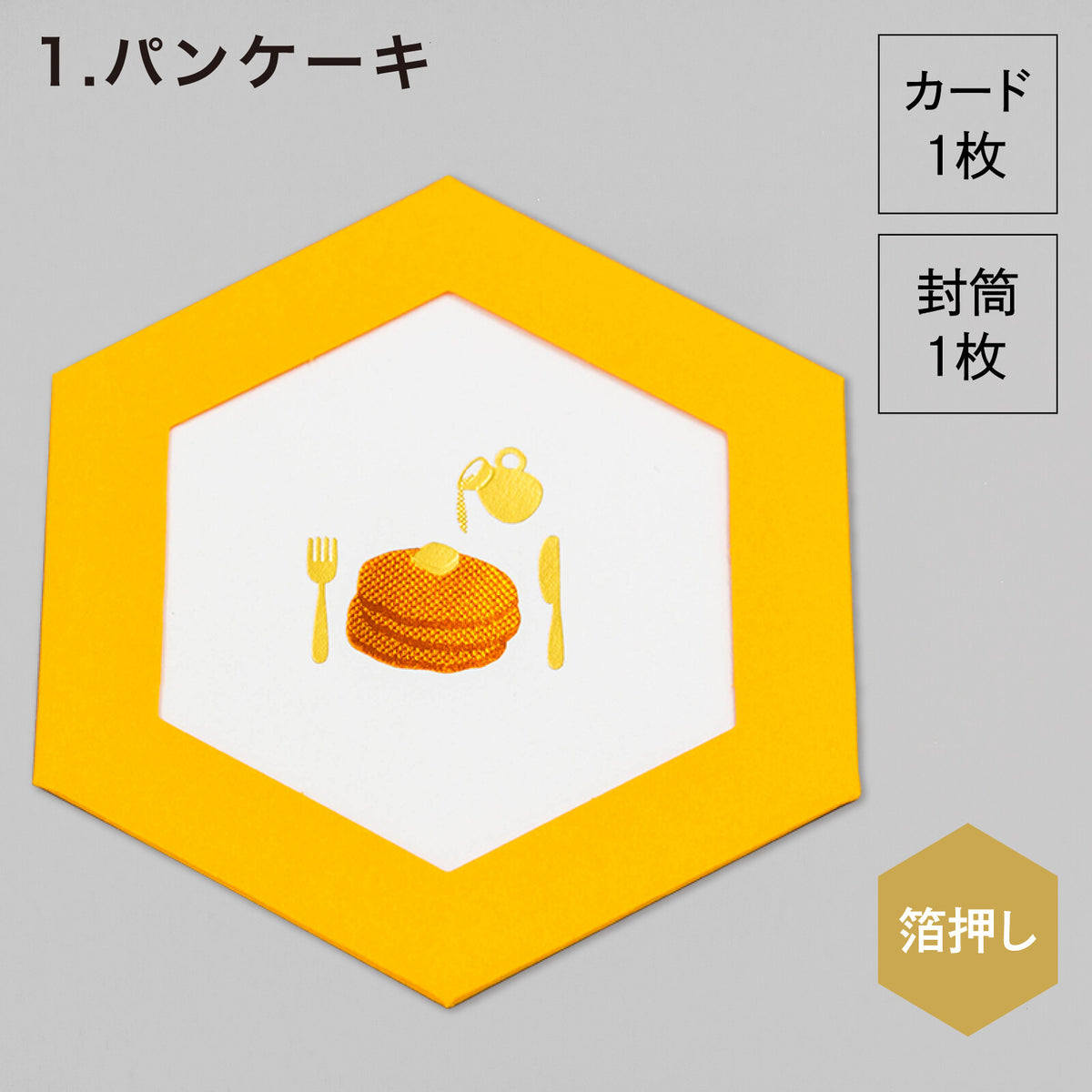 ROKKAKU pancake greeting card R0032401 with foil-stamped sweets artwork and a hexagonal envelope.
